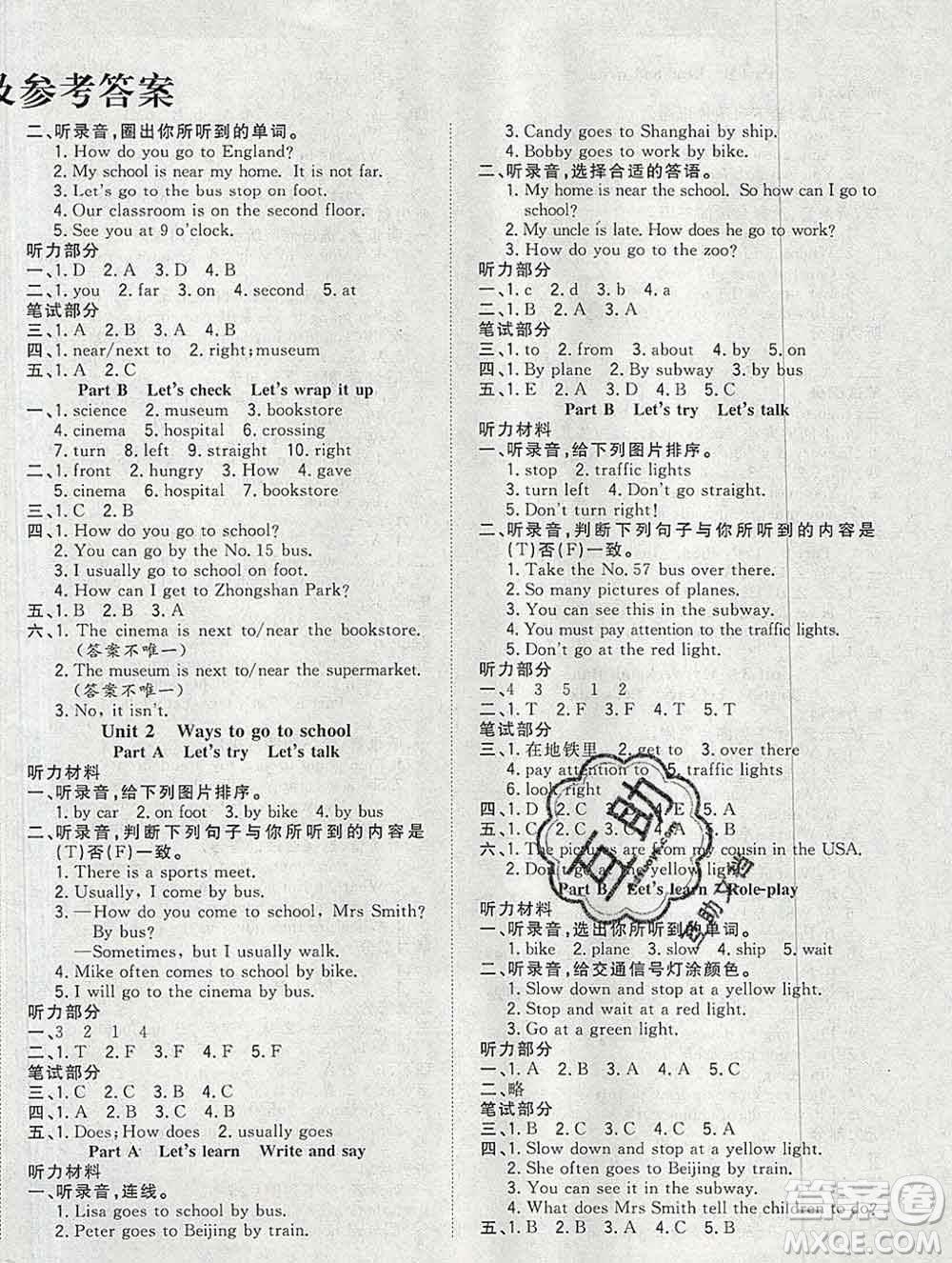 浙江大學(xué)出版社2019課時(shí)特訓(xùn)優(yōu)化作業(yè)本六年級(jí)英語上冊(cè)人教版答案