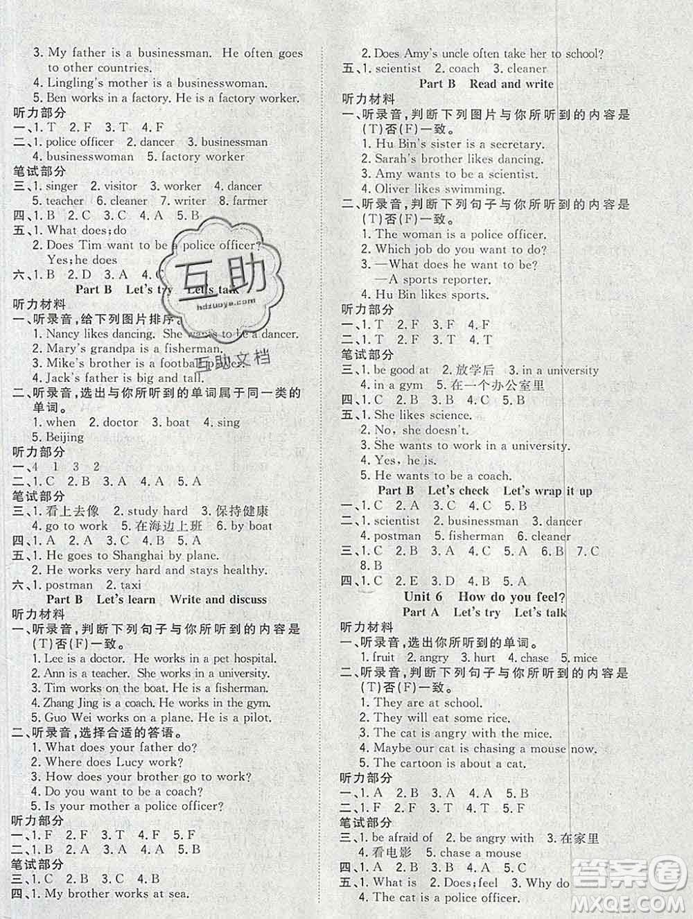 浙江大學(xué)出版社2019課時(shí)特訓(xùn)優(yōu)化作業(yè)本六年級(jí)英語上冊(cè)人教版答案