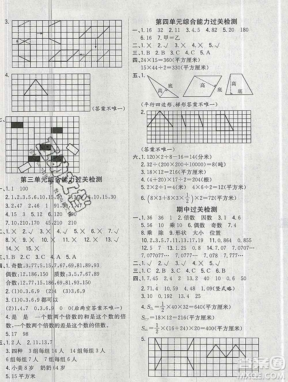 浙江大學(xué)出版社2019課時(shí)特訓(xùn)優(yōu)化作業(yè)本五年級(jí)數(shù)學(xué)上冊(cè)北師版答案