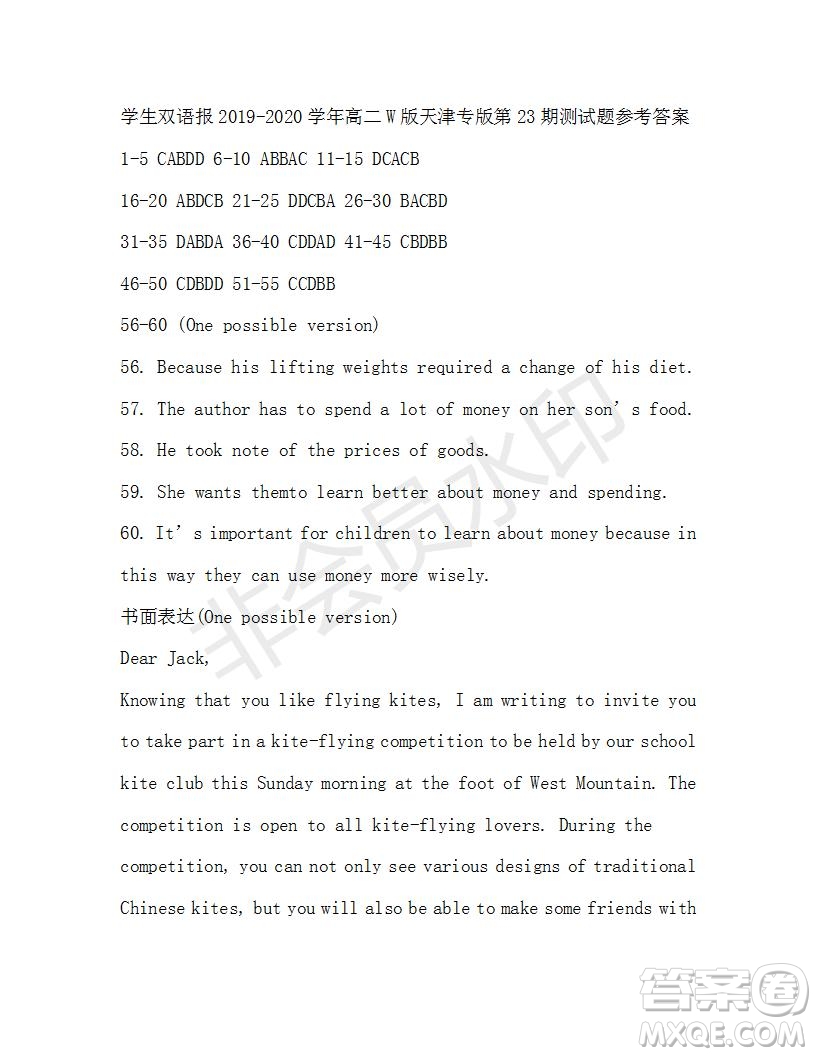學(xué)生雙語(yǔ)報(bào)2019-2020學(xué)年高二W版天津?qū)０娴?3期測(cè)試題參考答案