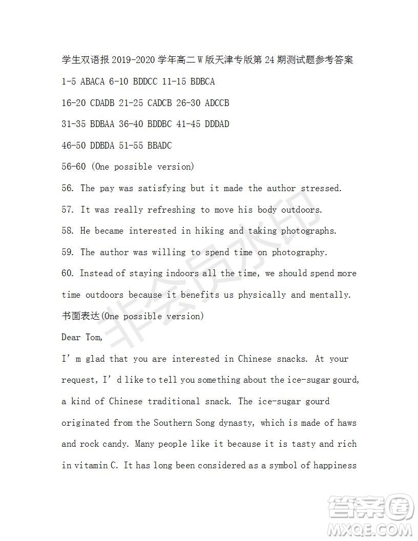 學(xué)生雙語報(bào)2019-2020學(xué)年高二W版天津?qū)０娴?4期測(cè)試題參考答案