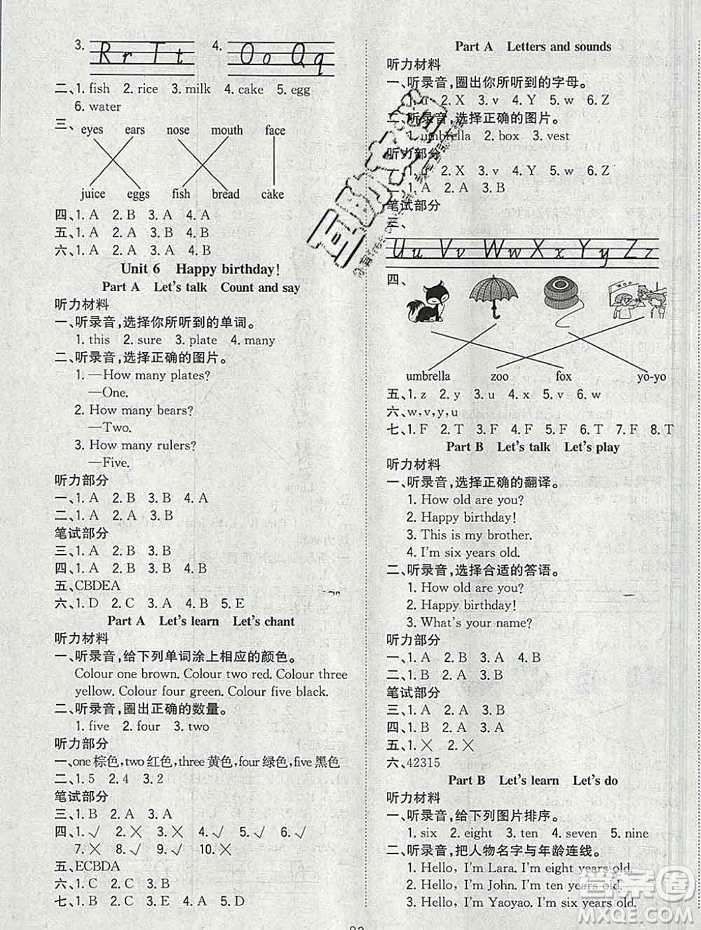 浙江大學(xué)出版社2019課時(shí)特訓(xùn)優(yōu)化作業(yè)本三年級(jí)英語(yǔ)上冊(cè)人教版答案