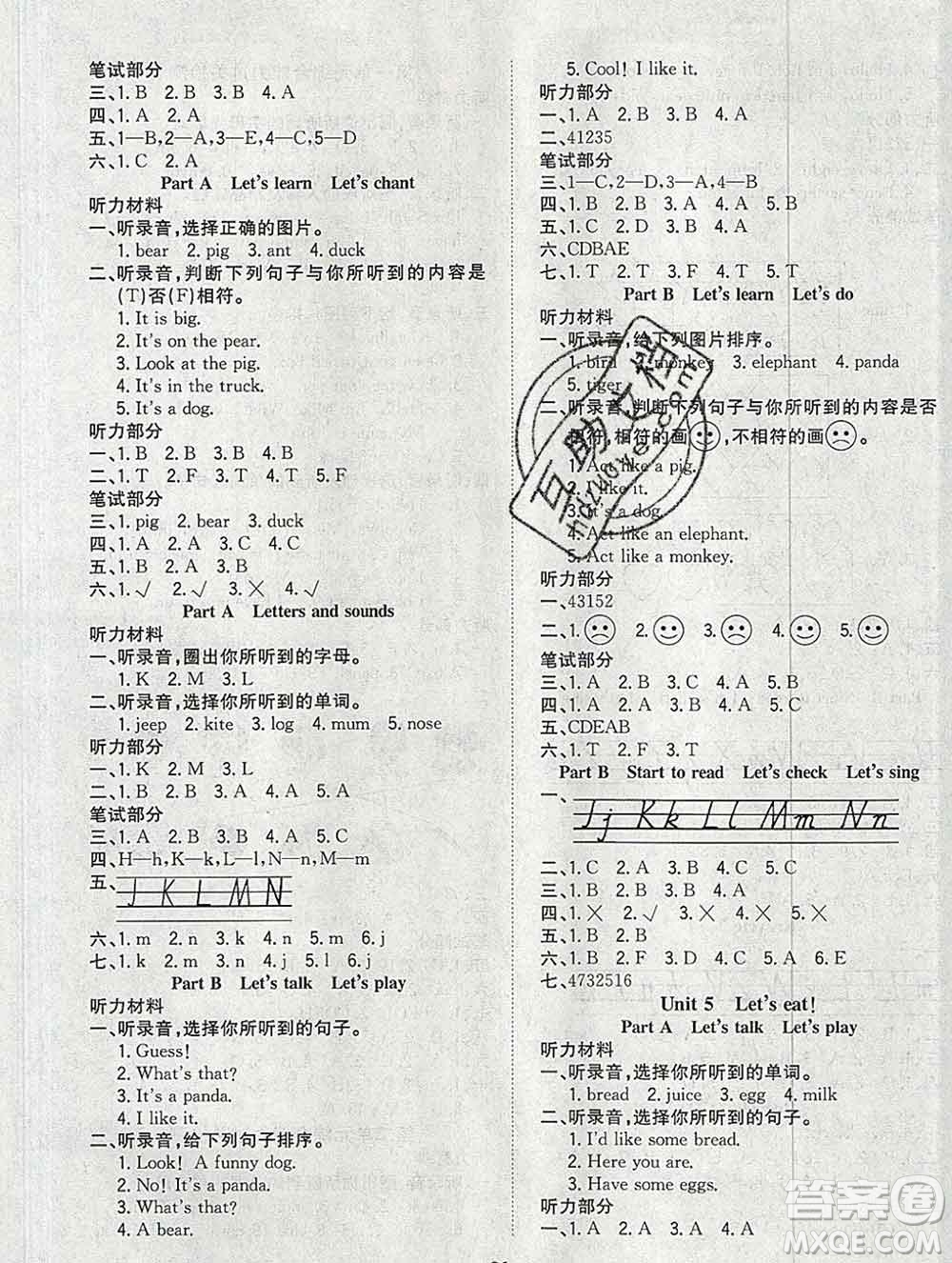 浙江大學(xué)出版社2019課時(shí)特訓(xùn)優(yōu)化作業(yè)本三年級(jí)英語(yǔ)上冊(cè)人教版答案