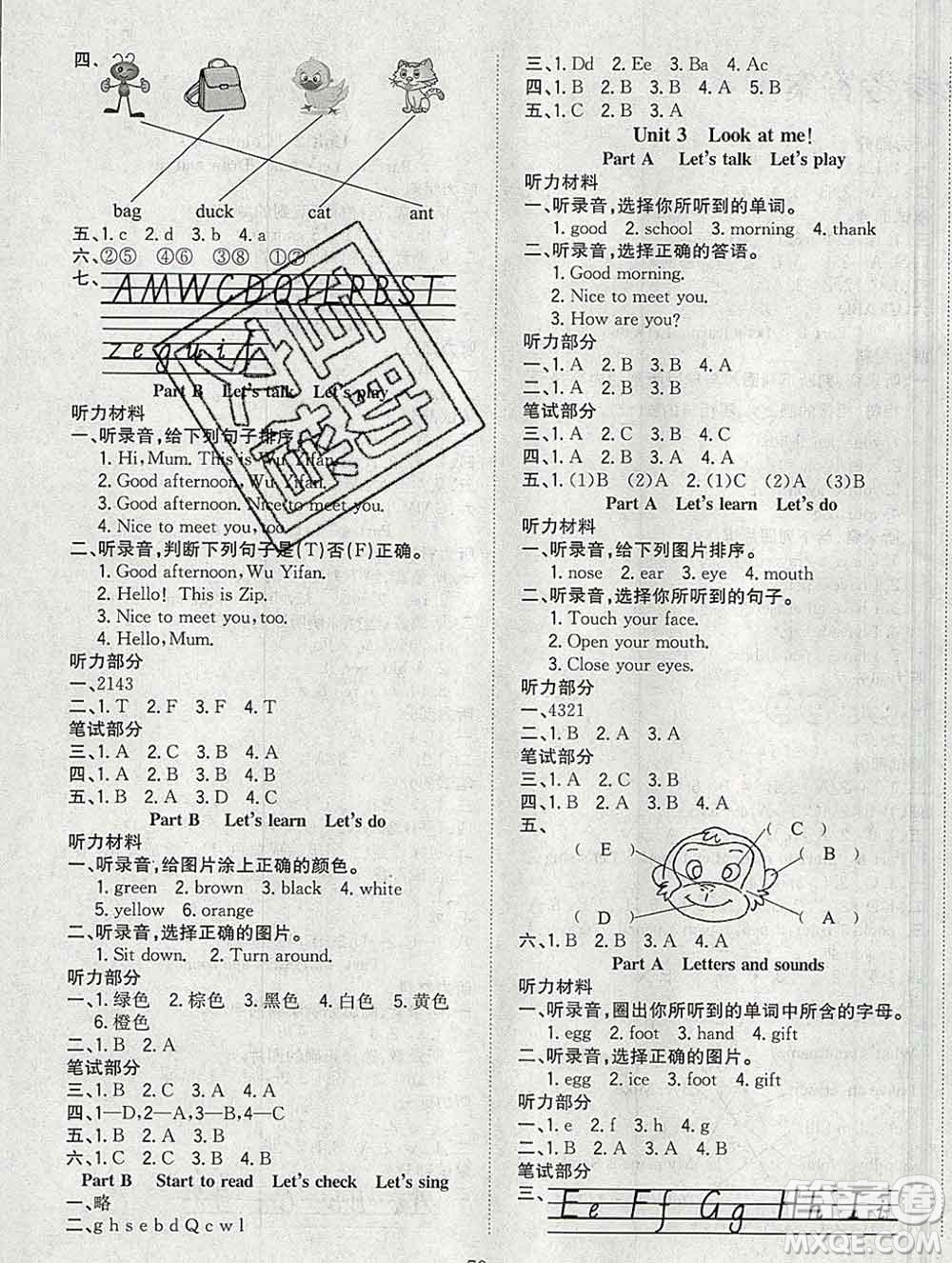 浙江大學(xué)出版社2019課時(shí)特訓(xùn)優(yōu)化作業(yè)本三年級(jí)英語(yǔ)上冊(cè)人教版答案