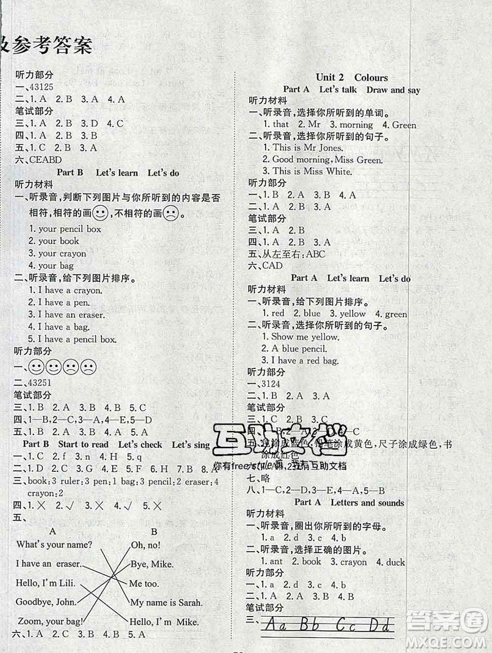 浙江大學(xué)出版社2019課時(shí)特訓(xùn)優(yōu)化作業(yè)本三年級(jí)英語(yǔ)上冊(cè)人教版答案
