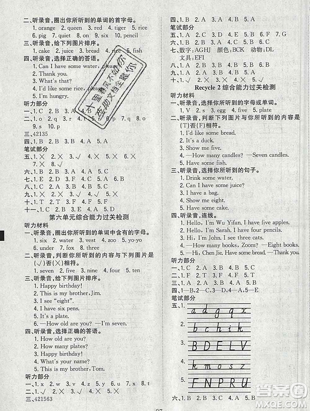 浙江大學(xué)出版社2019課時(shí)特訓(xùn)優(yōu)化作業(yè)本三年級(jí)英語(yǔ)上冊(cè)人教版答案