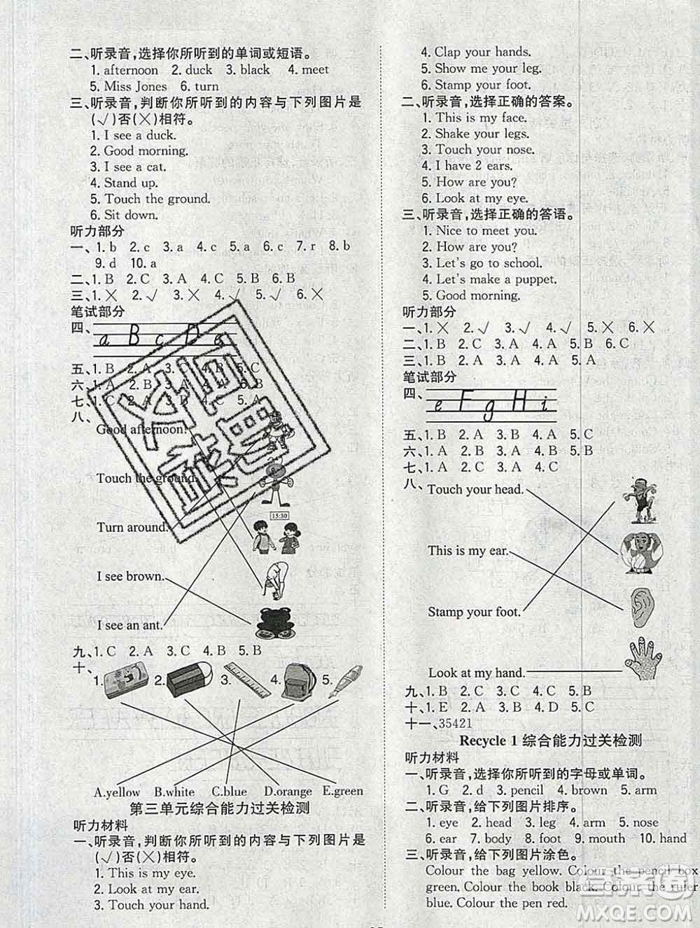 浙江大學(xué)出版社2019課時(shí)特訓(xùn)優(yōu)化作業(yè)本三年級(jí)英語(yǔ)上冊(cè)人教版答案