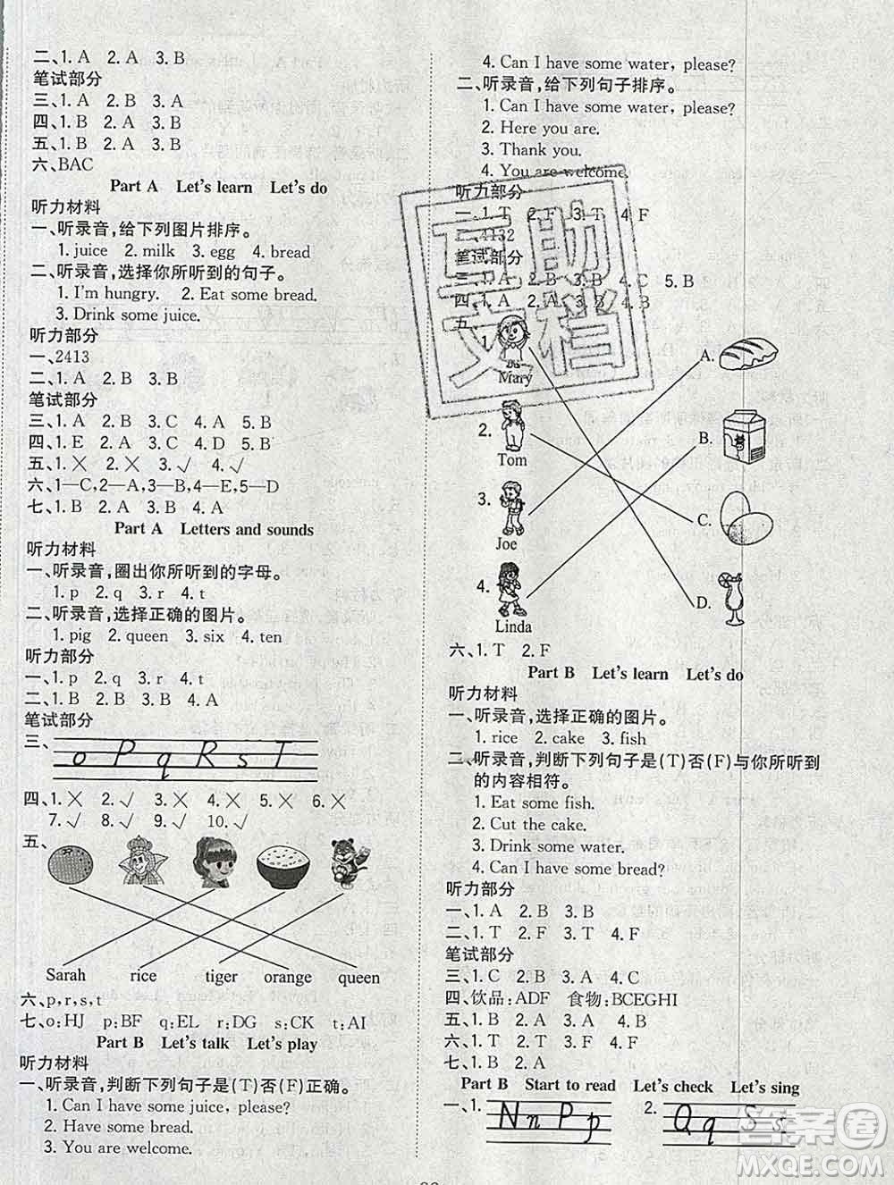 浙江大學(xué)出版社2019課時(shí)特訓(xùn)優(yōu)化作業(yè)本三年級(jí)英語(yǔ)上冊(cè)人教版答案