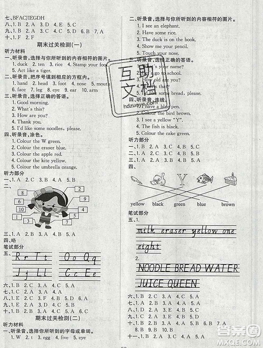 浙江大學(xué)出版社2019課時(shí)特訓(xùn)優(yōu)化作業(yè)本三年級(jí)英語(yǔ)上冊(cè)人教版答案