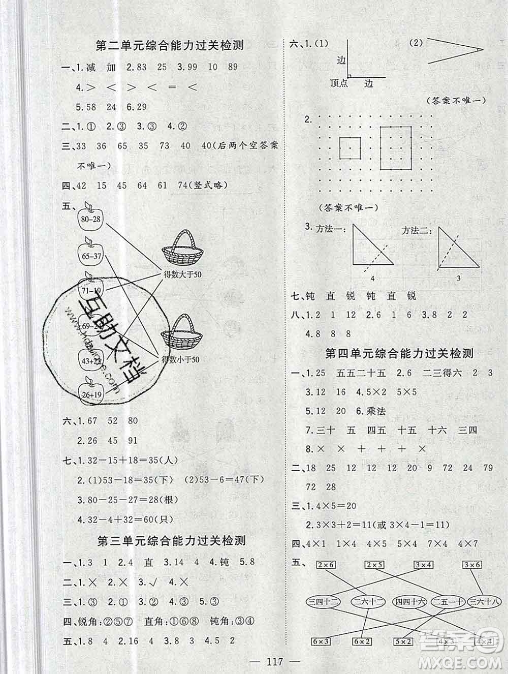 浙江大學出版社2019課時特訓優(yōu)化作業(yè)本二年級數(shù)學上冊人教版答案