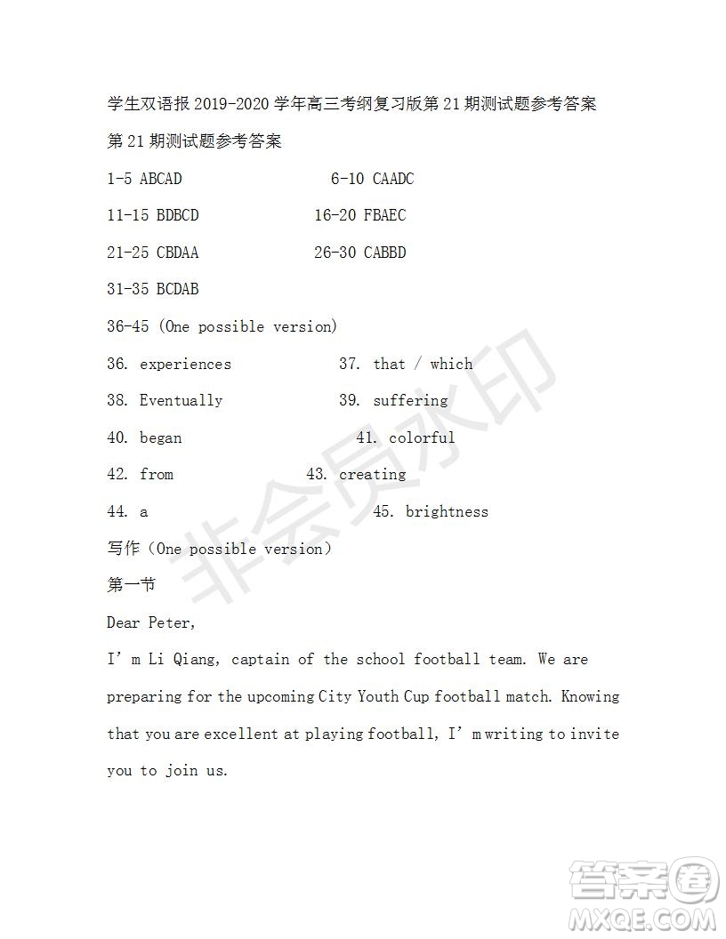 學生雙語報2019-2020學年高三考綱復習版第21期測試題參考答案