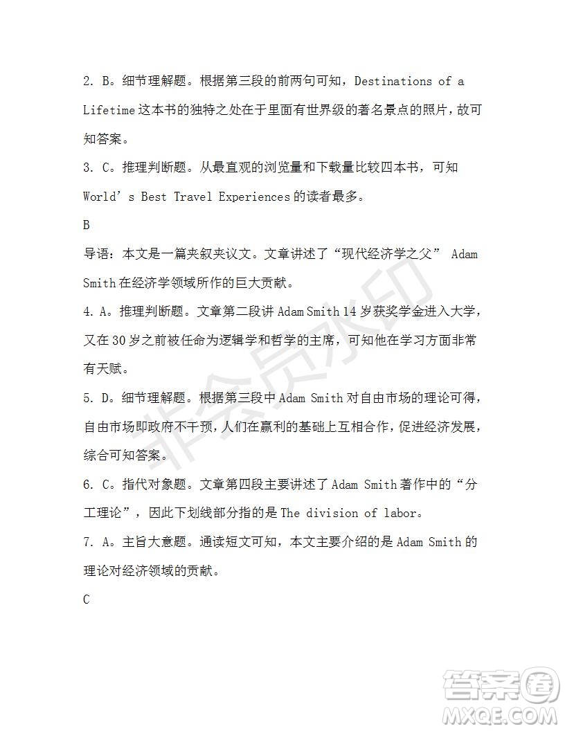 學生雙語報2019-2020學年高三考綱復習版第21期測試題參考答案