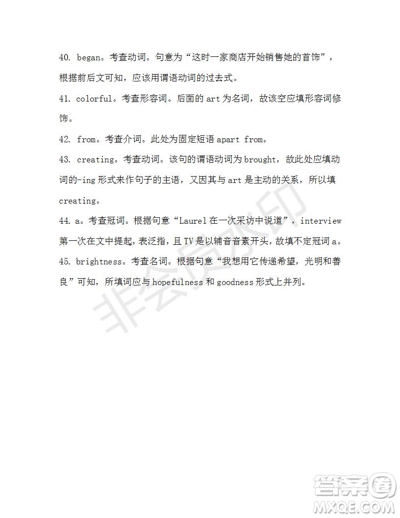 學生雙語報2019-2020學年高三考綱復習版第21期測試題參考答案