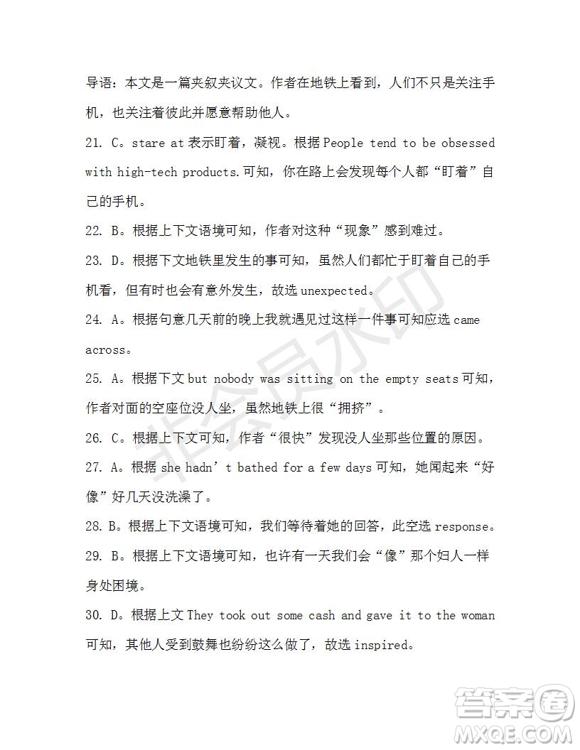 學生雙語報2019-2020學年高三考綱復習版第21期測試題參考答案