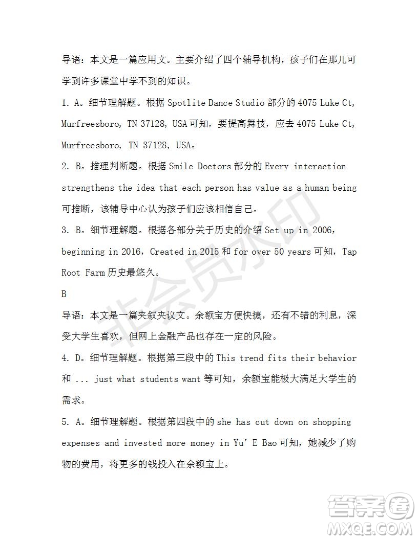 學生雙語報2019-2020學年高三考綱復習版第22期測試題參考答案
