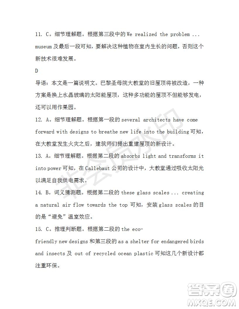 學生雙語報2019-2020學年高三考綱復習版第22期測試題參考答案