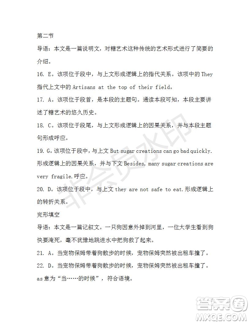 學生雙語報2019-2020學年高三考綱復習版第22期測試題參考答案