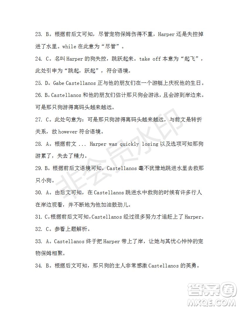 學生雙語報2019-2020學年高三考綱復習版第22期測試題參考答案