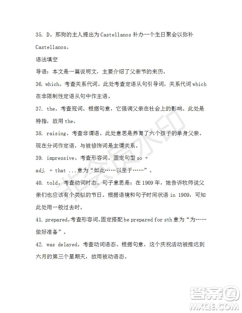 學生雙語報2019-2020學年高三考綱復習版第22期測試題參考答案