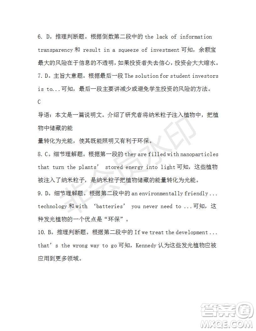 學生雙語報2019-2020學年高三考綱復習版第22期測試題參考答案