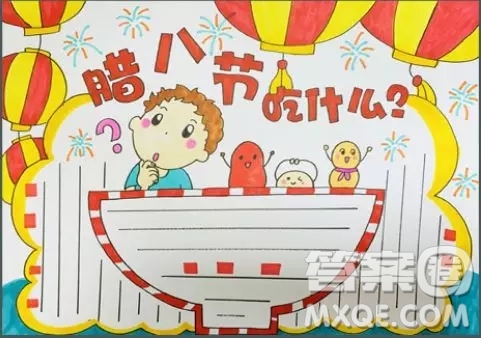 2020臘八節(jié)手抄報(bào)圖片大全 臘八節(jié)手抄報(bào)簡單漂亮