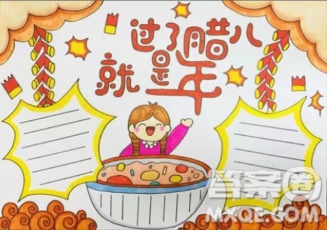 2020臘八節(jié)手抄報(bào)圖片大全 臘八節(jié)手抄報(bào)簡單漂亮