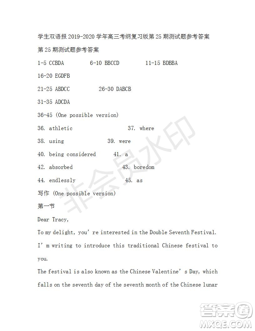 學(xué)生雙語報(bào)2019-2020學(xué)年高三考綱復(fù)習(xí)版第25期測試題參考答案