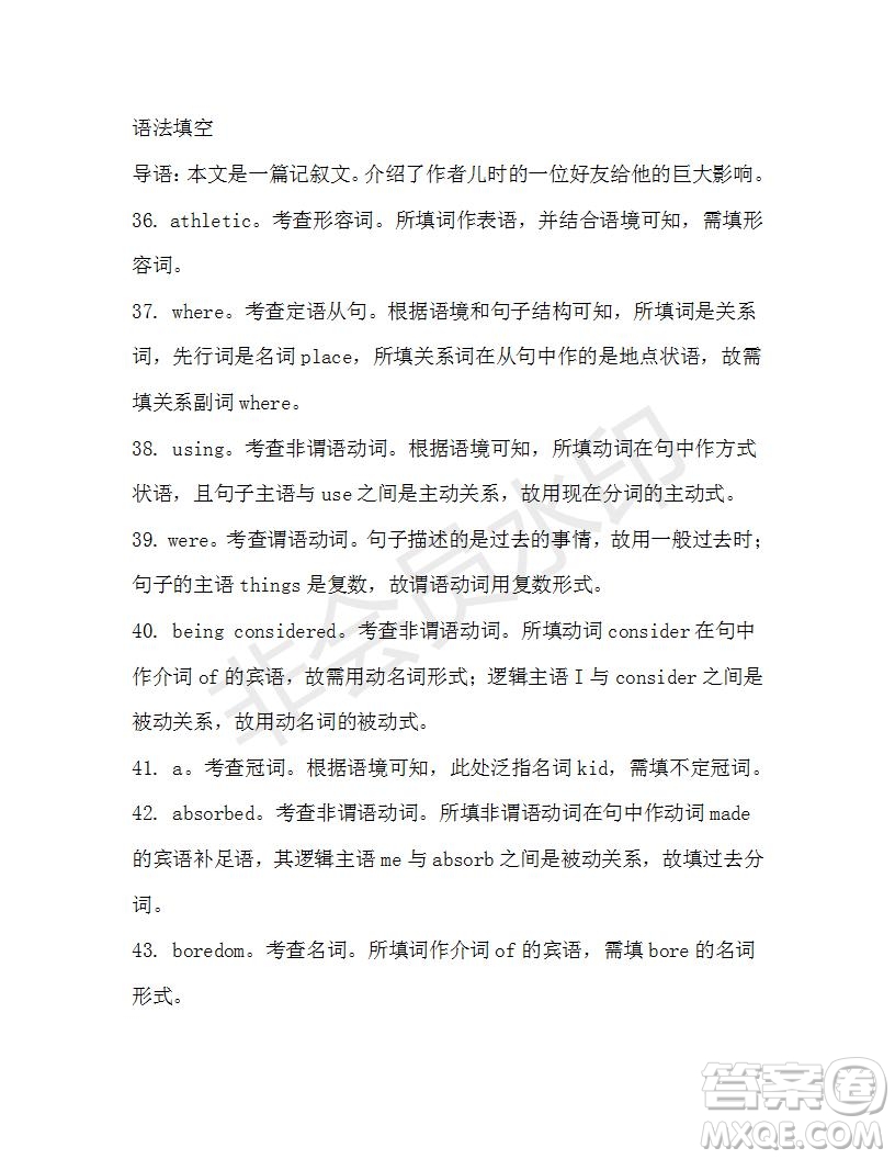 學(xué)生雙語報(bào)2019-2020學(xué)年高三考綱復(fù)習(xí)版第25期測試題參考答案