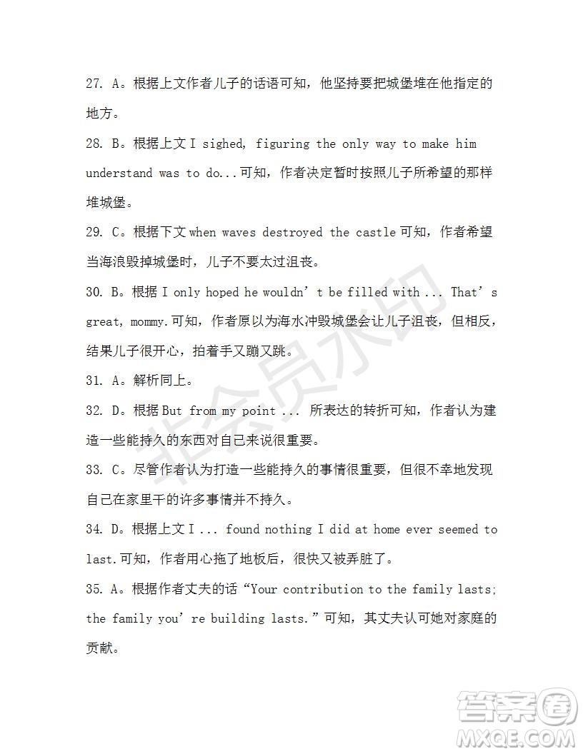 學(xué)生雙語報(bào)2019-2020學(xué)年高三考綱復(fù)習(xí)版第25期測試題參考答案