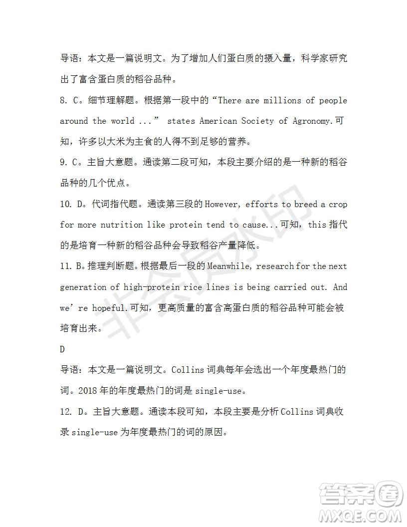 學(xué)生雙語報(bào)2019-2020學(xué)年高三考綱復(fù)習(xí)版第25期測試題參考答案