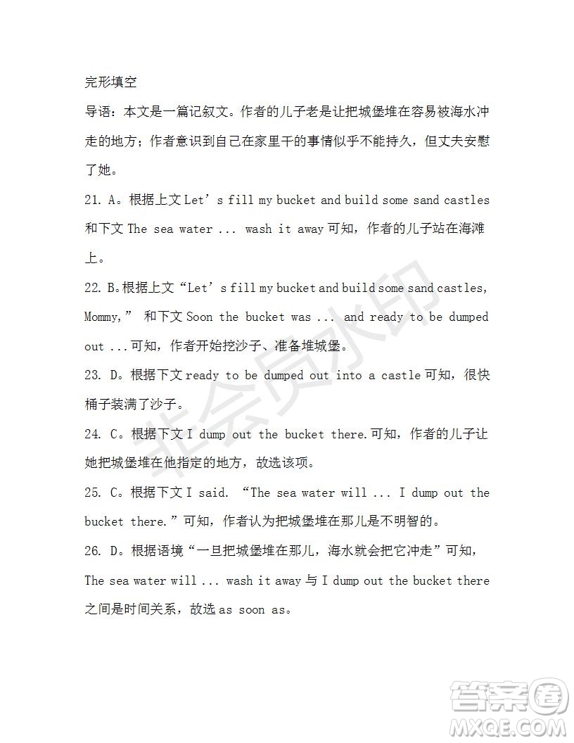 學(xué)生雙語報(bào)2019-2020學(xué)年高三考綱復(fù)習(xí)版第25期測試題參考答案