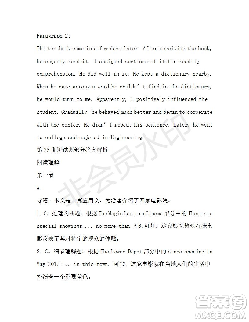 學(xué)生雙語報(bào)2019-2020學(xué)年高三考綱復(fù)習(xí)版第25期測試題參考答案