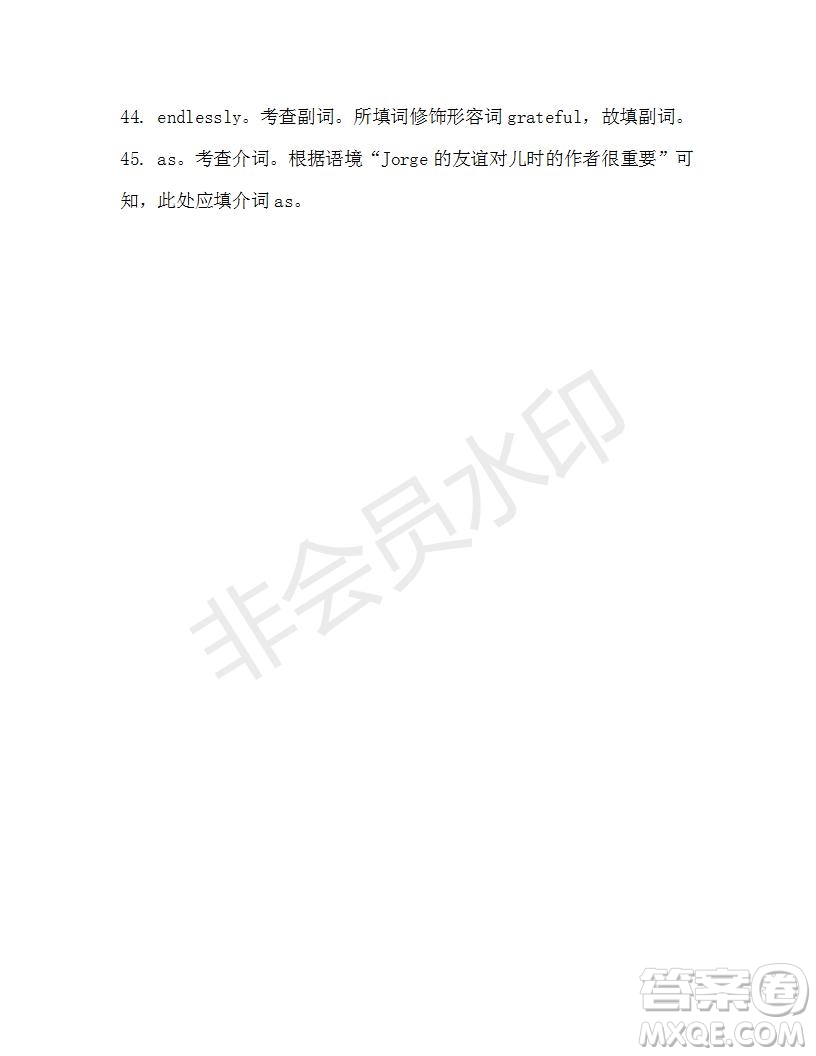 學(xué)生雙語報(bào)2019-2020學(xué)年高三考綱復(fù)習(xí)版第25期測試題參考答案