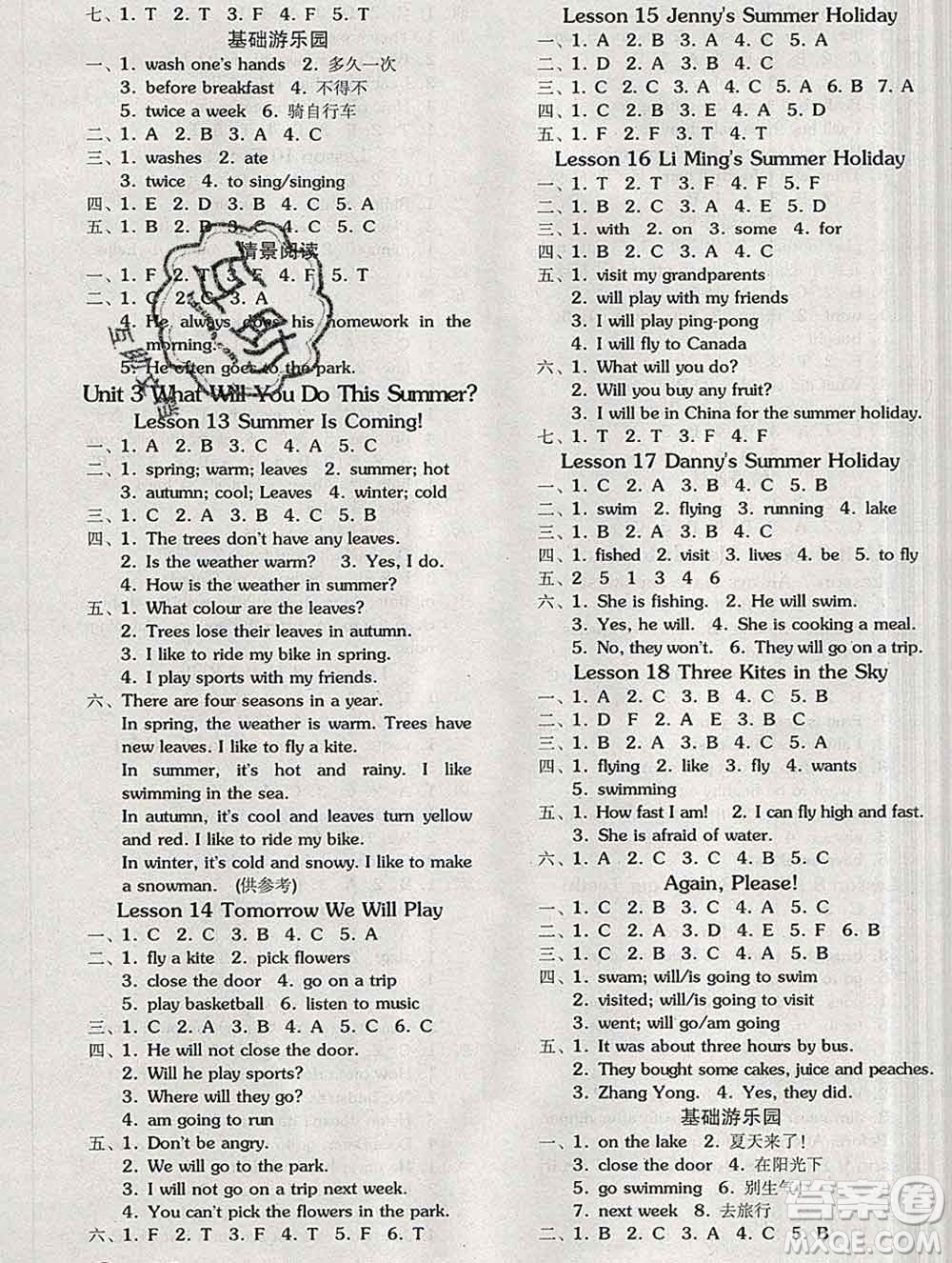 開明出版社2020春全品學(xué)練考六年級(jí)英語下冊(cè)冀教版答案