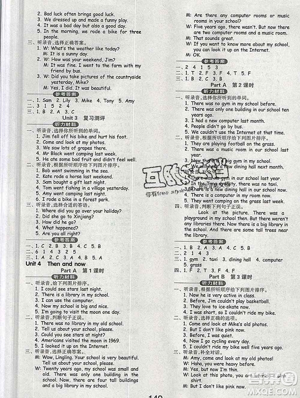 開(kāi)明出版社2020春全品學(xué)練考六年級(jí)英語(yǔ)下冊(cè)人教版答案