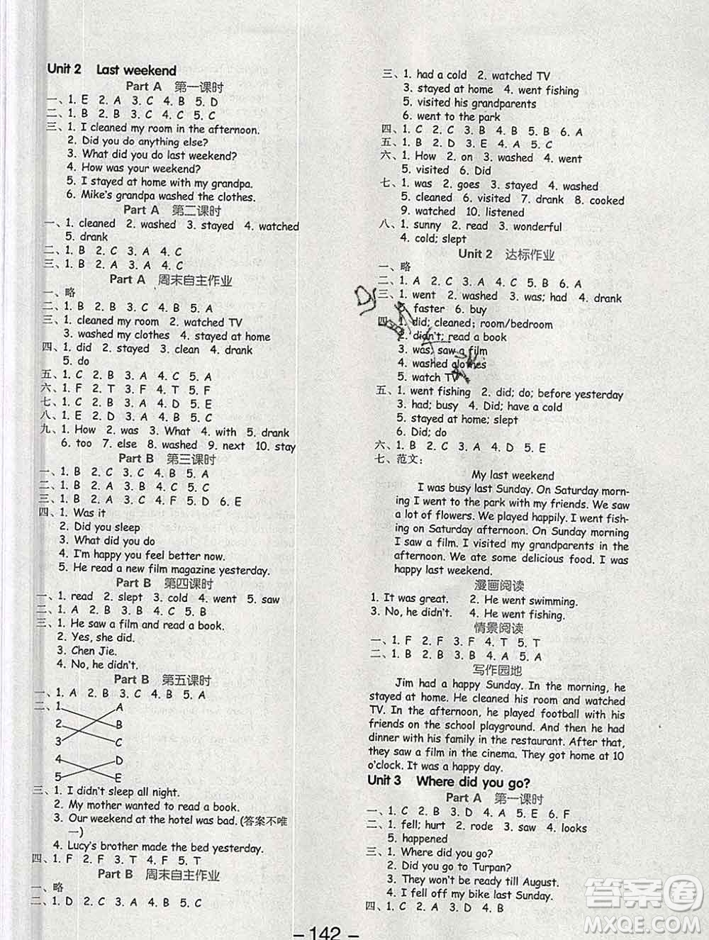 開(kāi)明出版社2020春全品學(xué)練考六年級(jí)英語(yǔ)下冊(cè)人教版答案