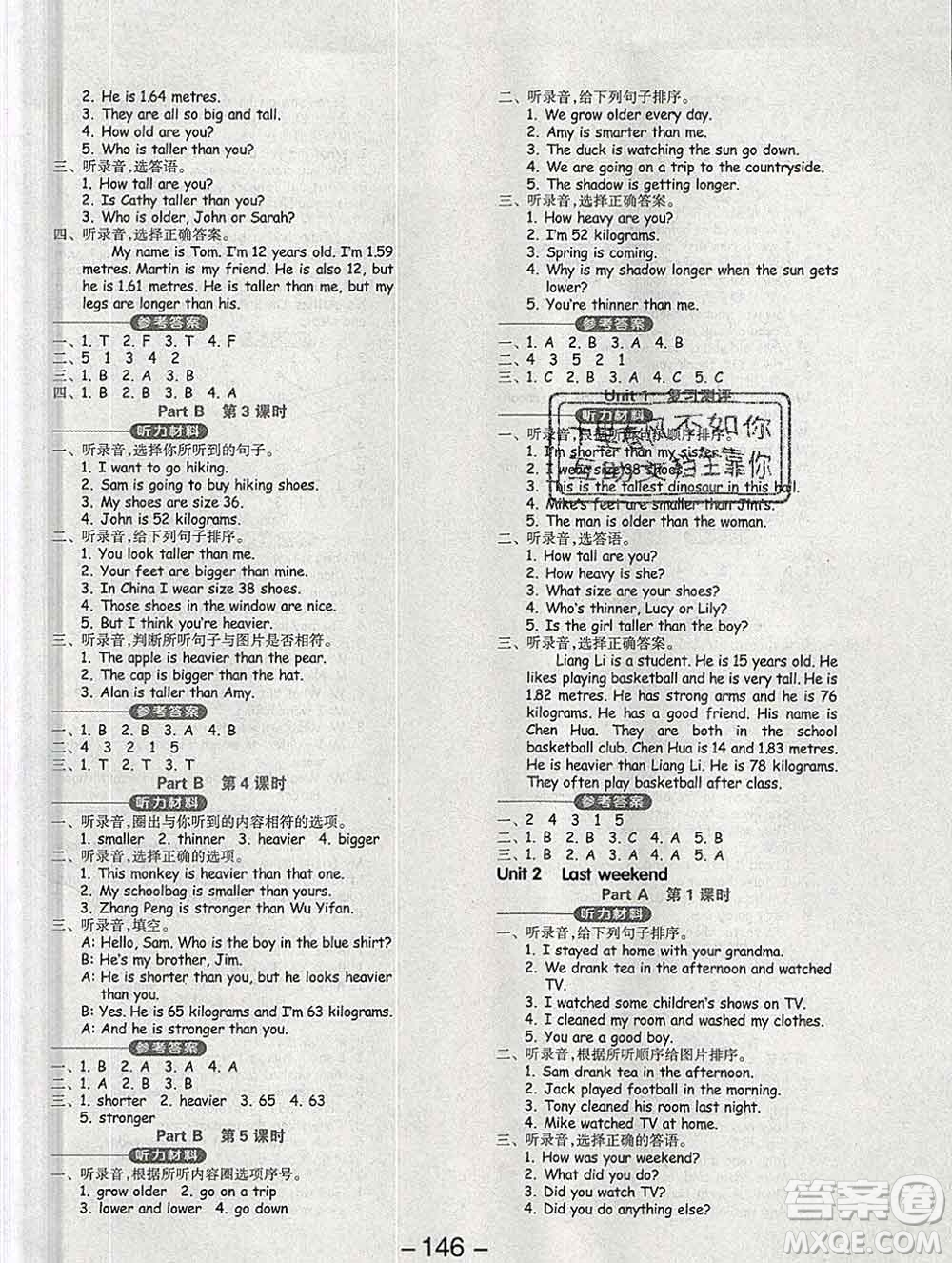 開(kāi)明出版社2020春全品學(xué)練考六年級(jí)英語(yǔ)下冊(cè)人教版答案