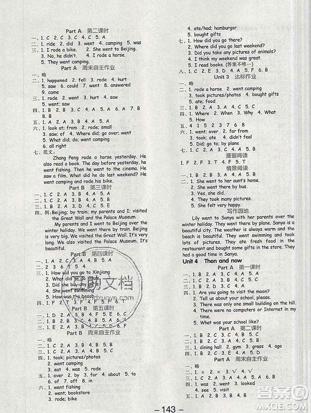 開(kāi)明出版社2020春全品學(xué)練考六年級(jí)英語(yǔ)下冊(cè)人教版答案