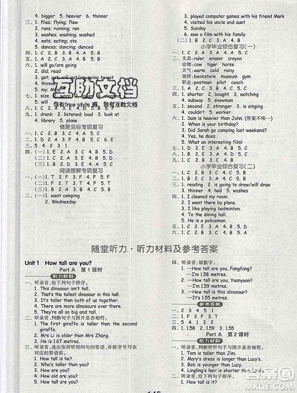 開(kāi)明出版社2020春全品學(xué)練考六年級(jí)英語(yǔ)下冊(cè)人教版答案