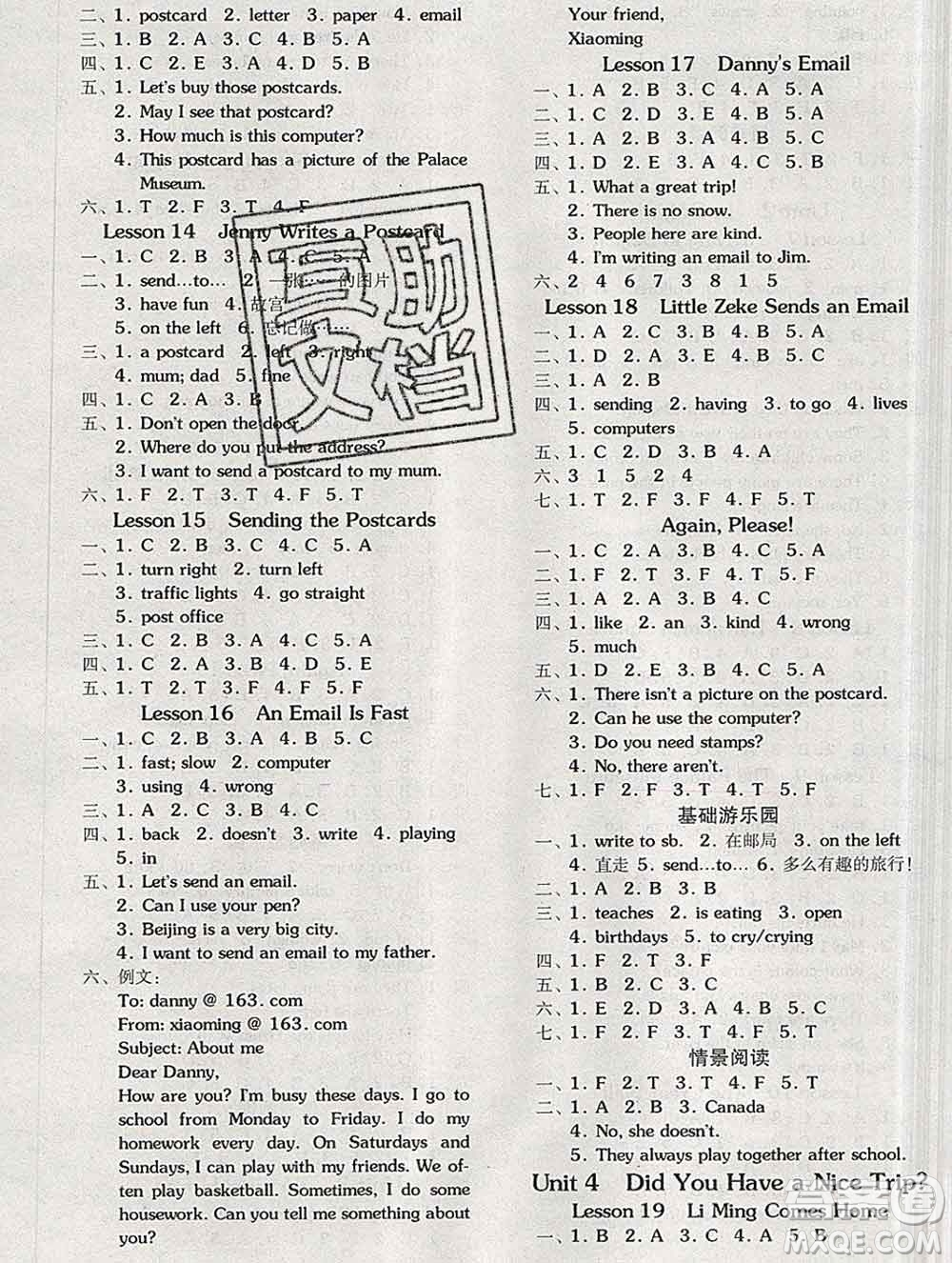 開明出版社2020春全品學練考五年級英語下冊冀教版答案