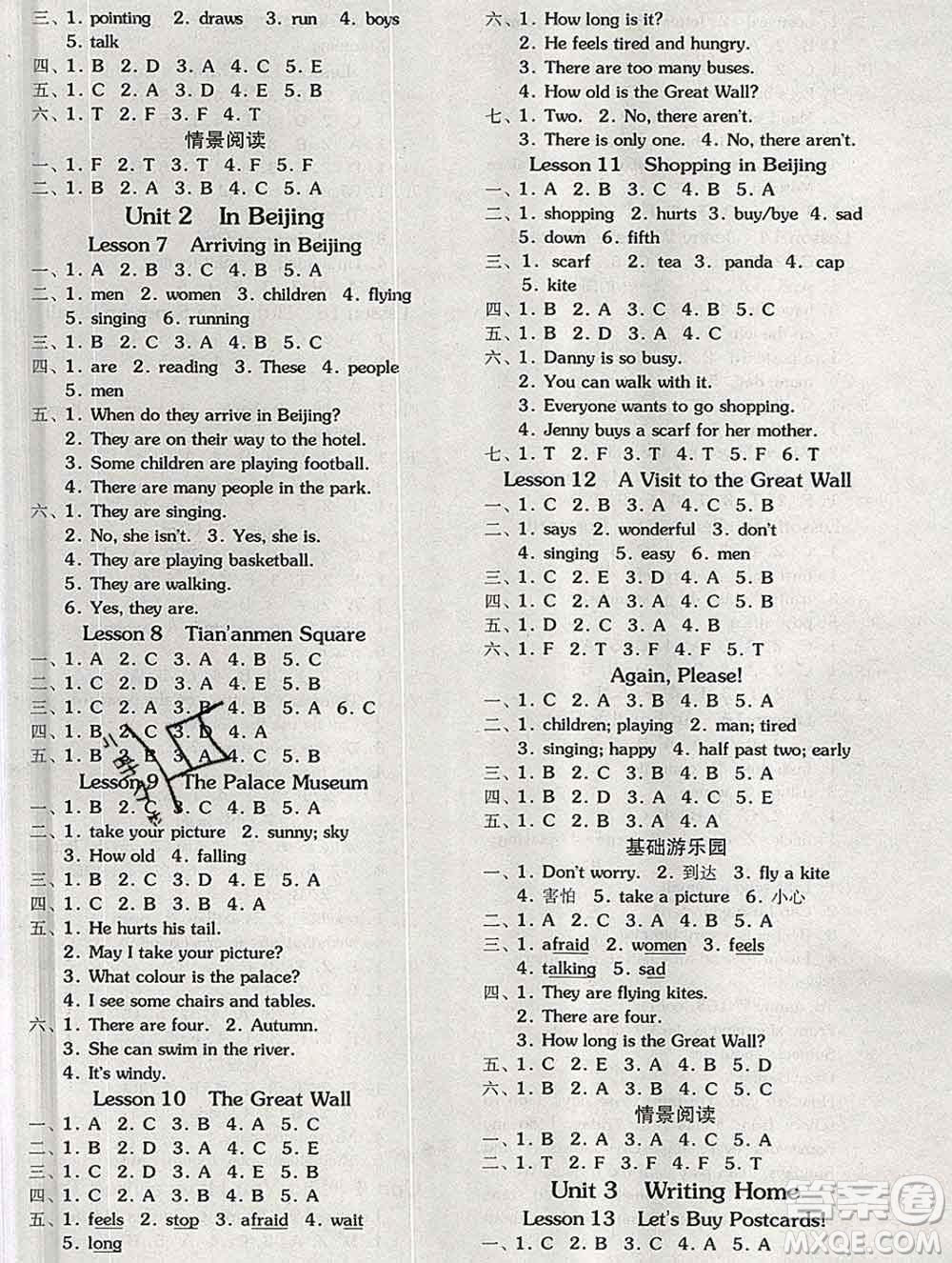 開明出版社2020春全品學練考五年級英語下冊冀教版答案