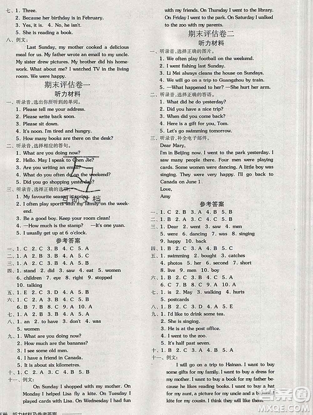 開明出版社2020春全品學練考五年級英語下冊冀教版答案