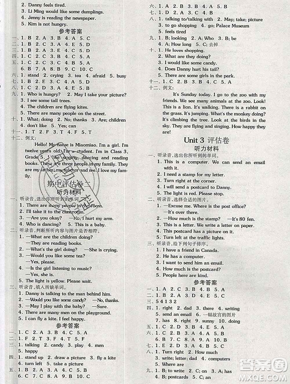 開明出版社2020春全品學練考五年級英語下冊冀教版答案
