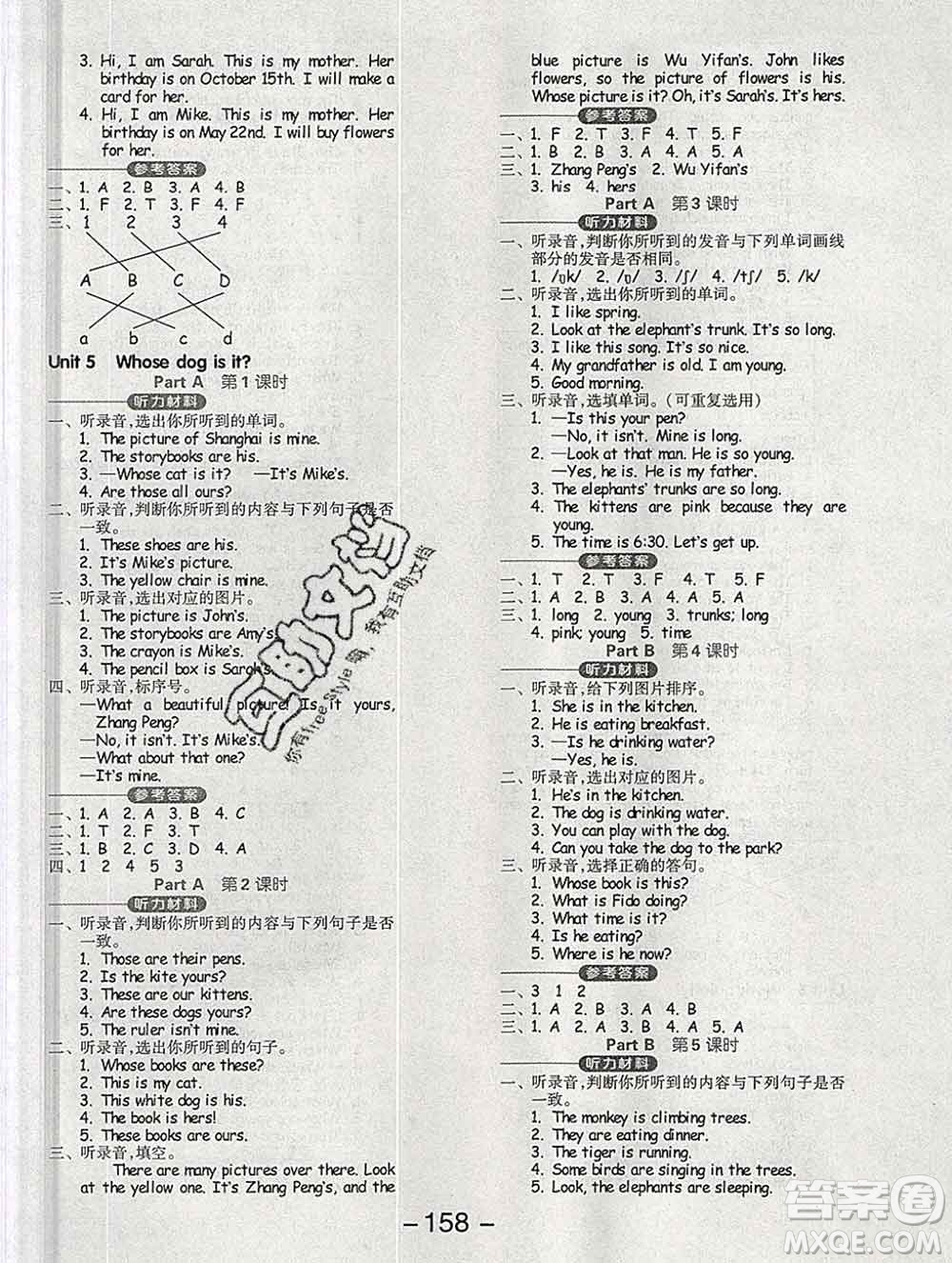開(kāi)明出版社2020春全品學(xué)練考五年級(jí)英語(yǔ)下冊(cè)人教版答案