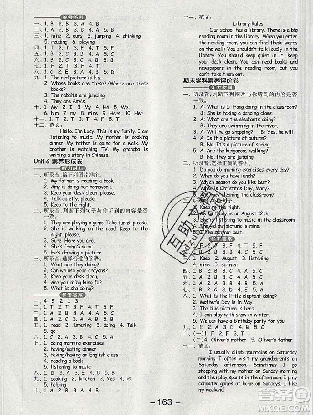 開(kāi)明出版社2020春全品學(xué)練考五年級(jí)英語(yǔ)下冊(cè)人教版答案