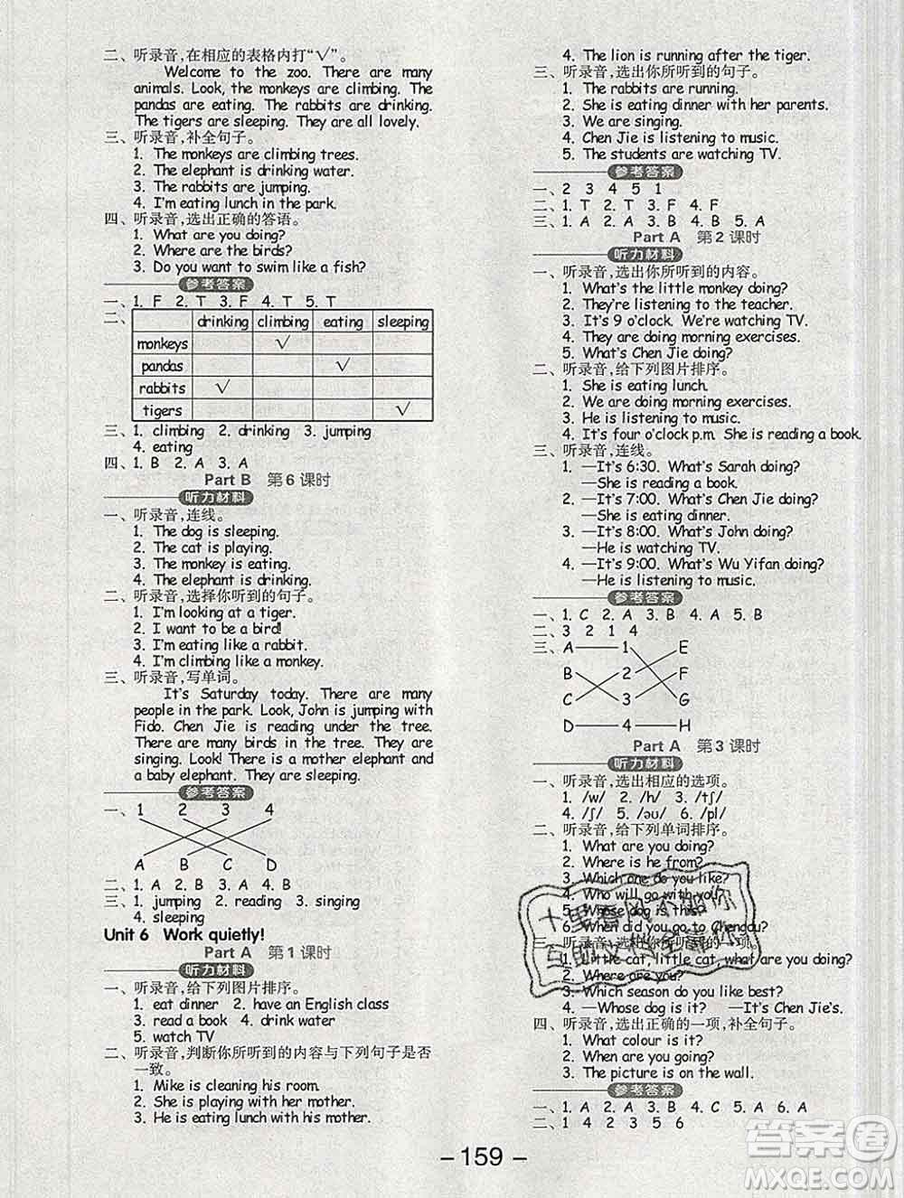 開(kāi)明出版社2020春全品學(xué)練考五年級(jí)英語(yǔ)下冊(cè)人教版答案