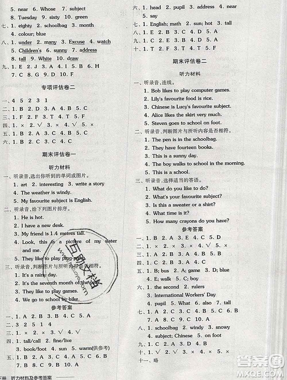開明出版社2020春全品學(xué)練考四年級英語下冊冀教版答案
