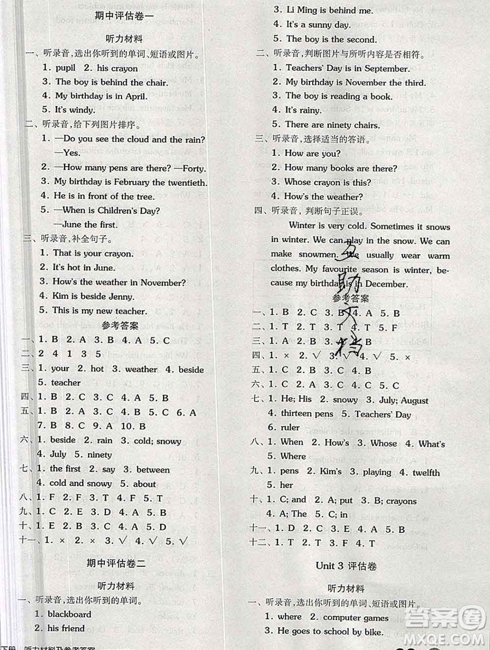 開明出版社2020春全品學(xué)練考四年級英語下冊冀教版答案