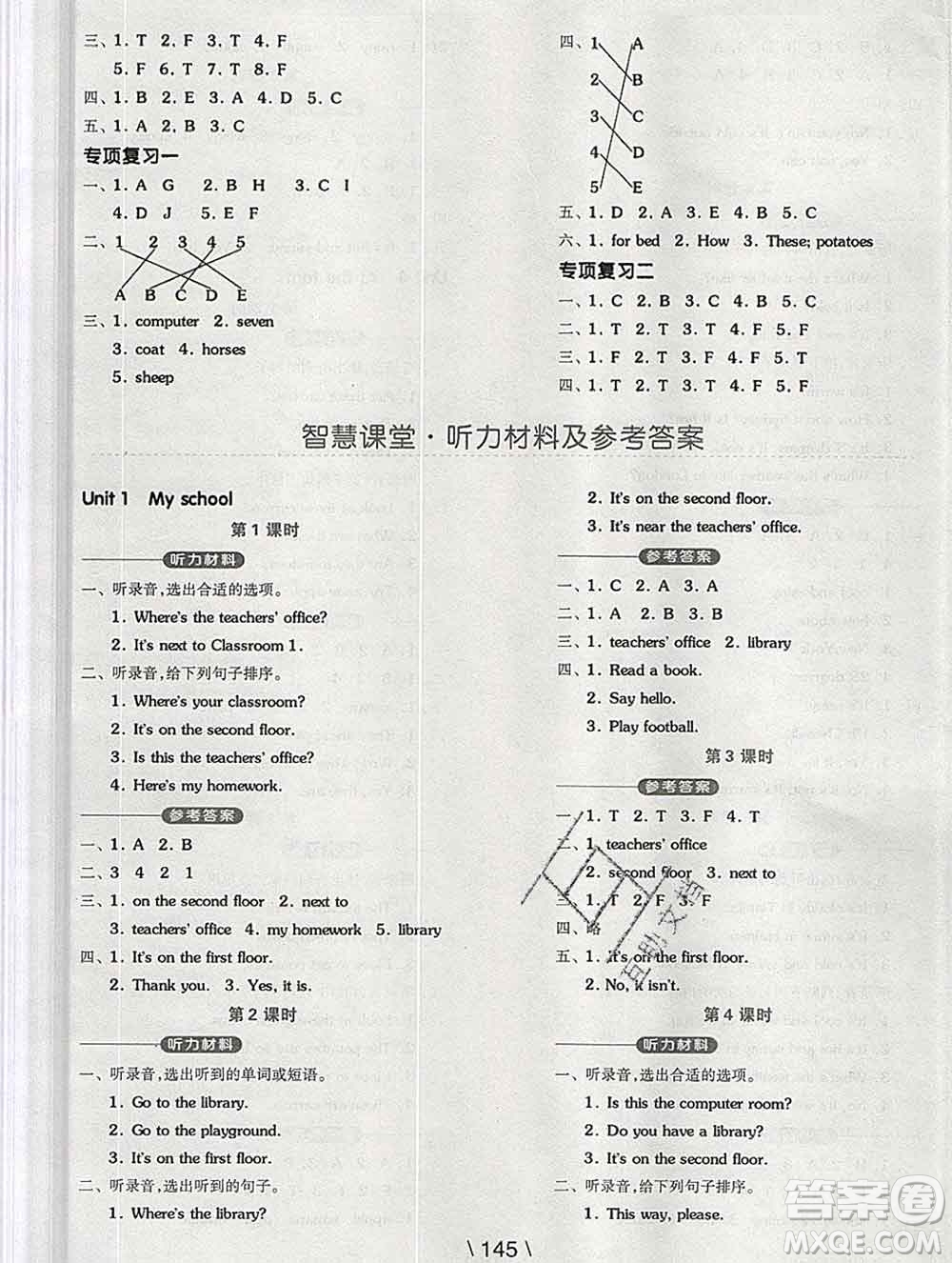 開明出版社2020春全品學(xué)練考四年級(jí)英語(yǔ)下冊(cè)人教版答案