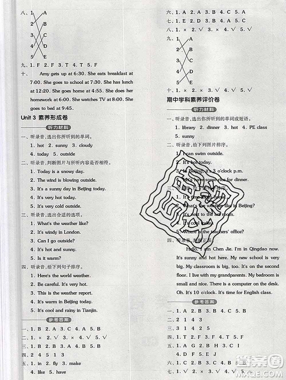 開明出版社2020春全品學(xué)練考四年級(jí)英語(yǔ)下冊(cè)人教版答案